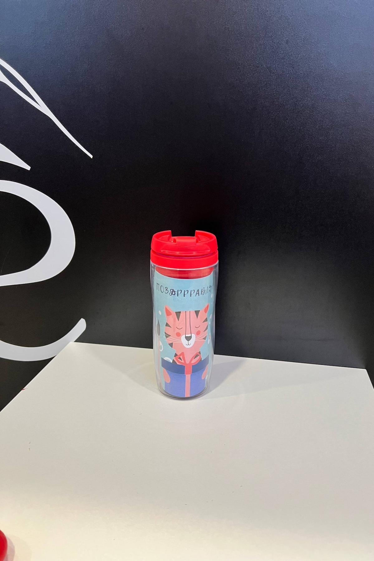 Стаканчик поздравляю